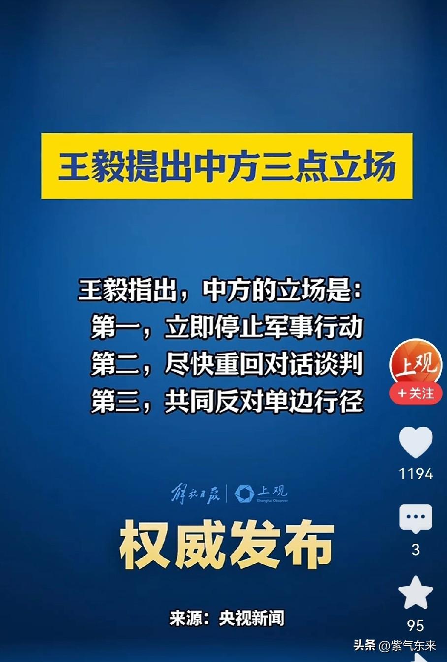 美国和以色列看到中国政府的表态

估计脸都气绿了

王毅外长指责美国和以色列违反