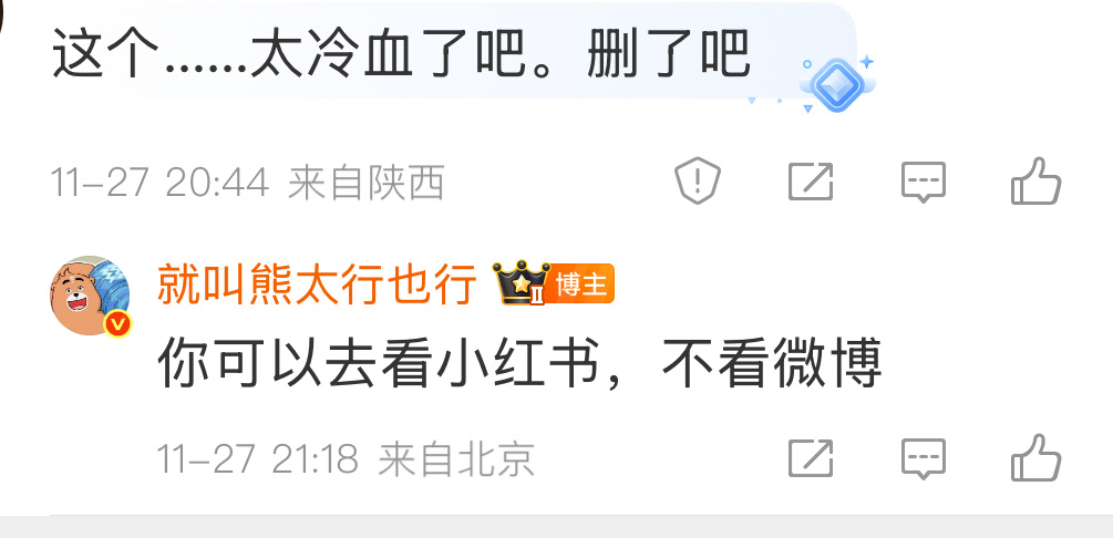 我说房子被烧毁后可能还要继续还房贷，这是非常现实的困难。这好心人让我“删了吧”。