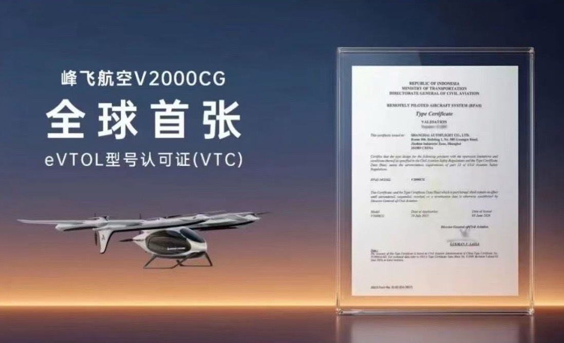 峰飞航空科技 近日，峰飞航空科技V2000CG凯瑞鸥正式获得印度尼西亚民航局（D