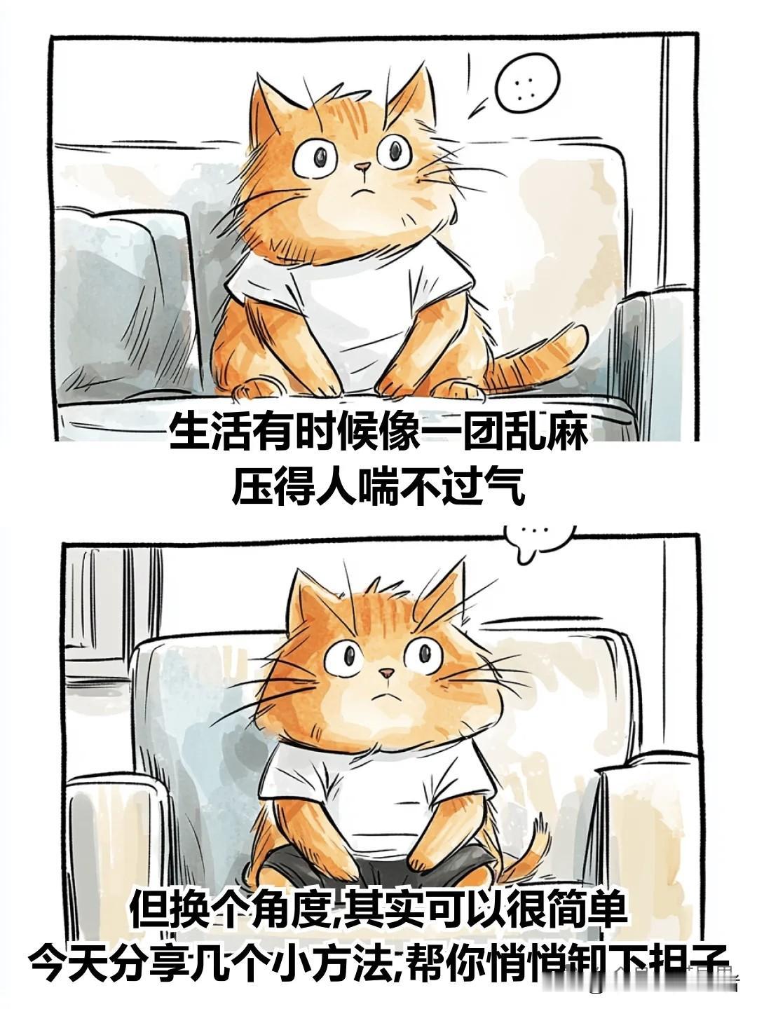 治愈漫画 I 让生活瞬间变轻松的5个“懒人法则”治愈系生活法则 漫画治愈自己 漫