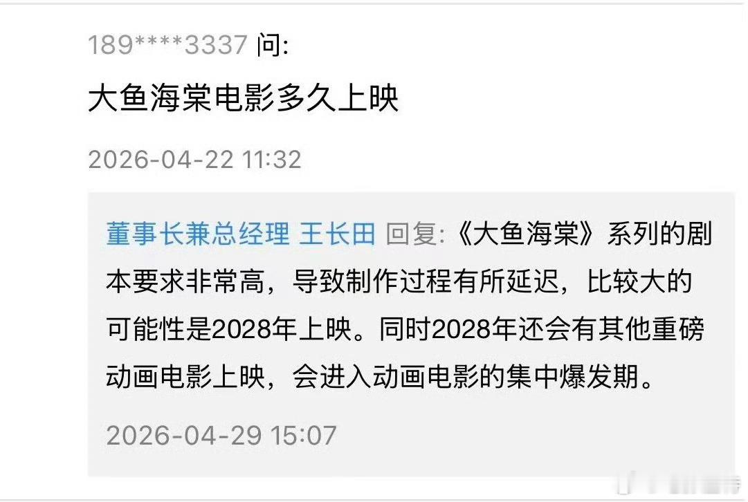 听听温特怎么说   光线传媒下午回答投资者问题提到。今年暑期可能会上《第十七条》