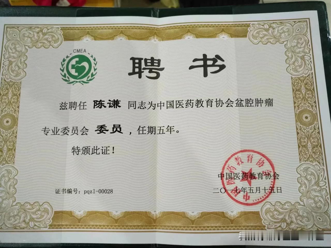 因工作安排，我目前出诊已经从北京变更到杭州，上海和北京偶尔会有出诊，但是需要提前