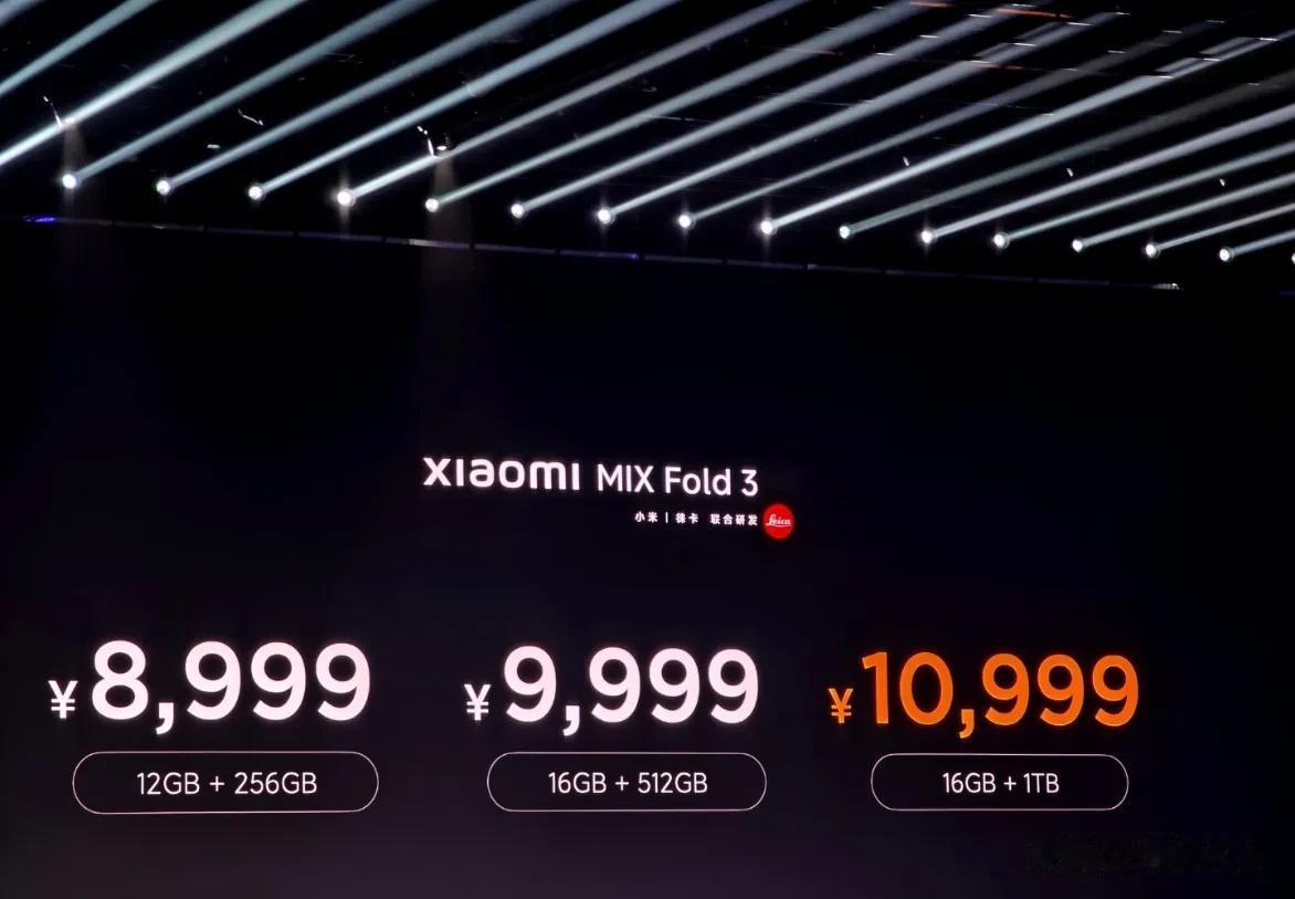 小米MIX Fold3折叠屏手机定价出来了，加量不加价：

12+256G  8