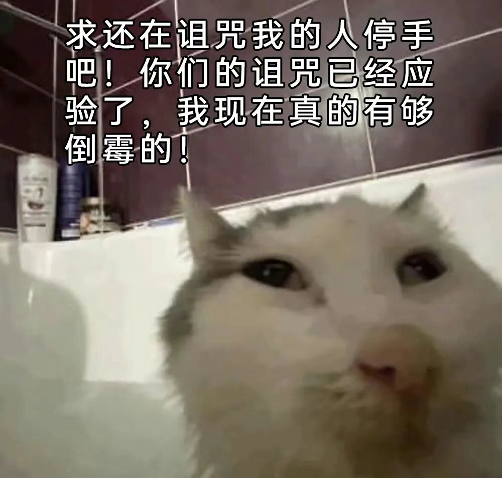 求放过 ​​​