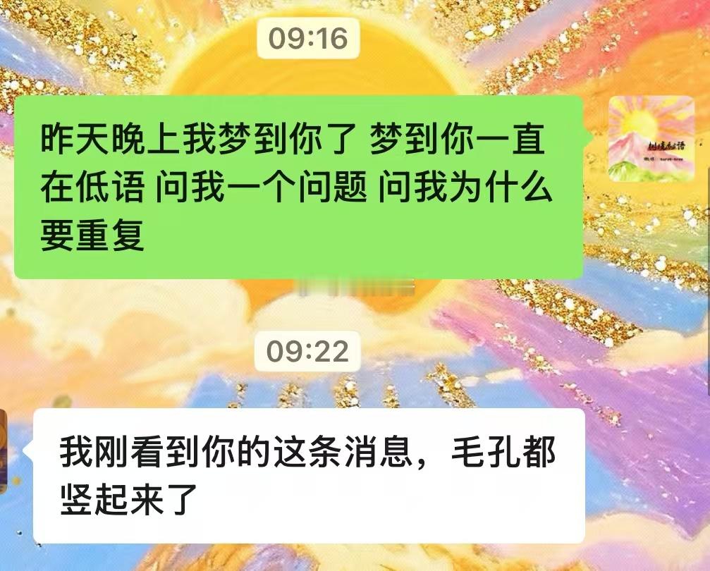 反馈  木星在8宫的这一年，木星曜升，我频繁的和一些客户取得梦境联系。经常都是白