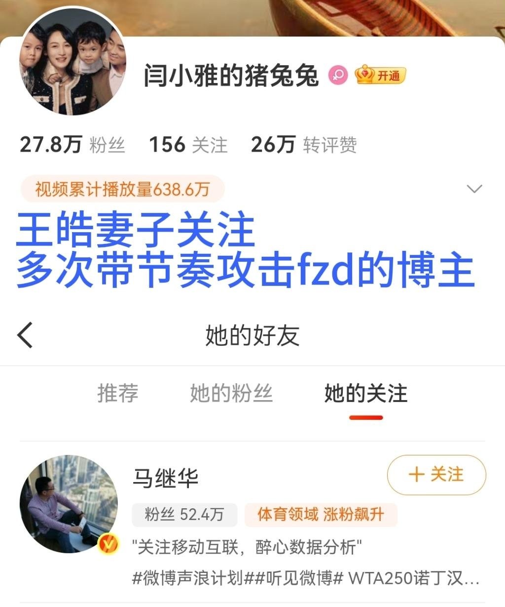 “人定胜天，他的名字叫王皓，我说了”人心真是最丑陋的东西…辜负真心的人吞一万根针