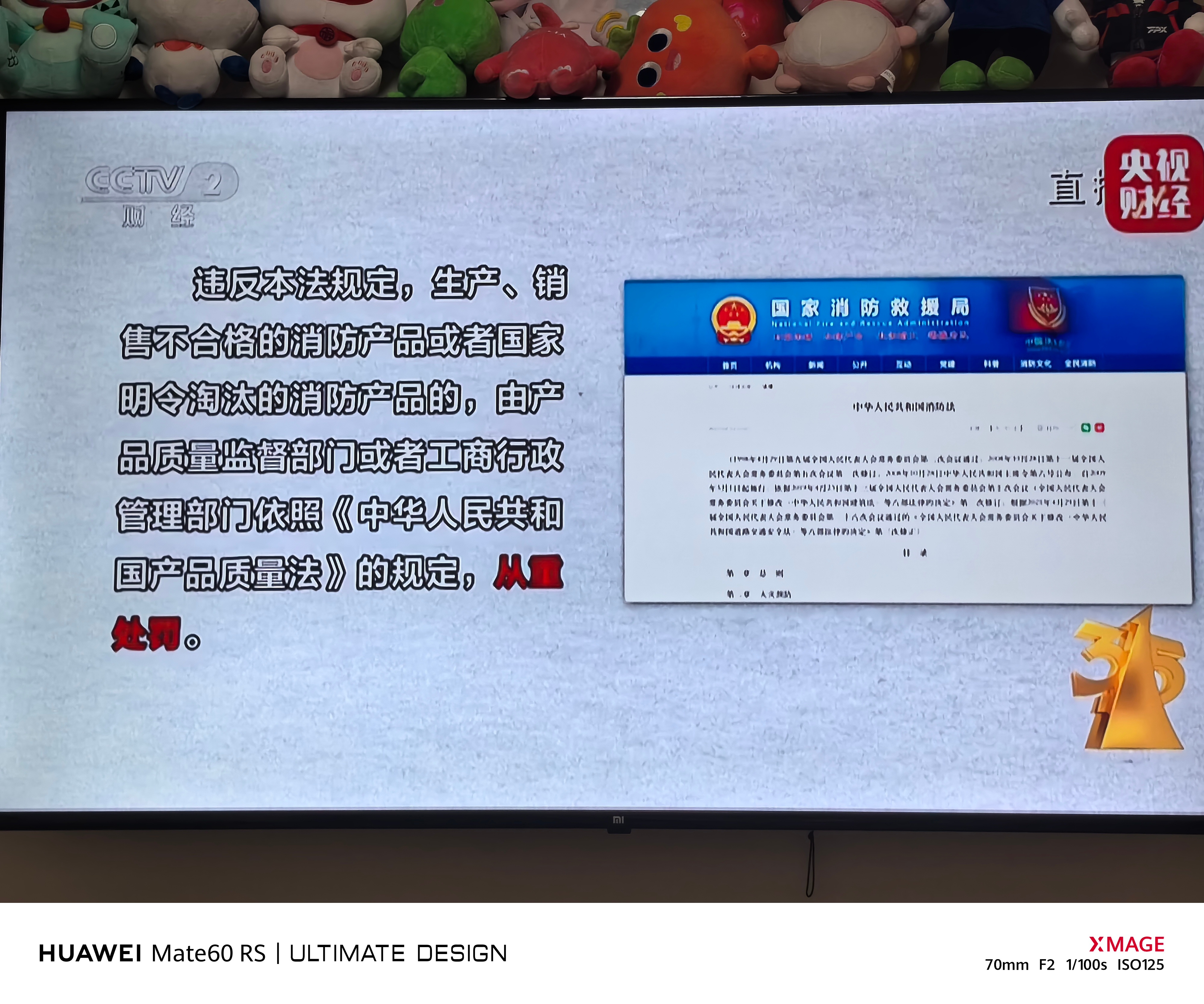 315晚会都看了吧…#315曝光灭不了火的灭火器#这个“防火玻璃”和非标灭火器确