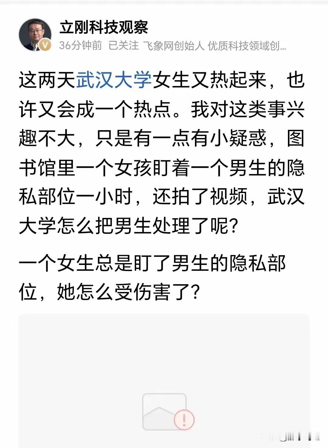 反过来假设一下，女生湿疹一直挠痒痒，男生盯着一直拍，然后往外发，会是什么结果？