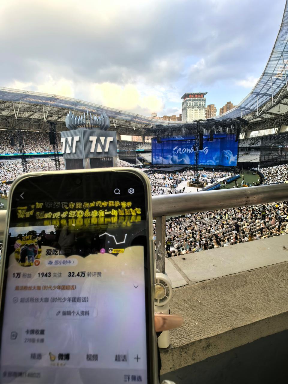 「加冠礼」演唱会-收官场 上海站8.6🆔来自小宝宝，辛苦爱你么么
