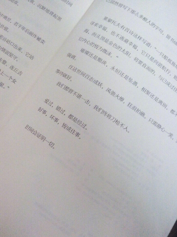 我们都曾不堪一击，我们终将刀枪不入。 