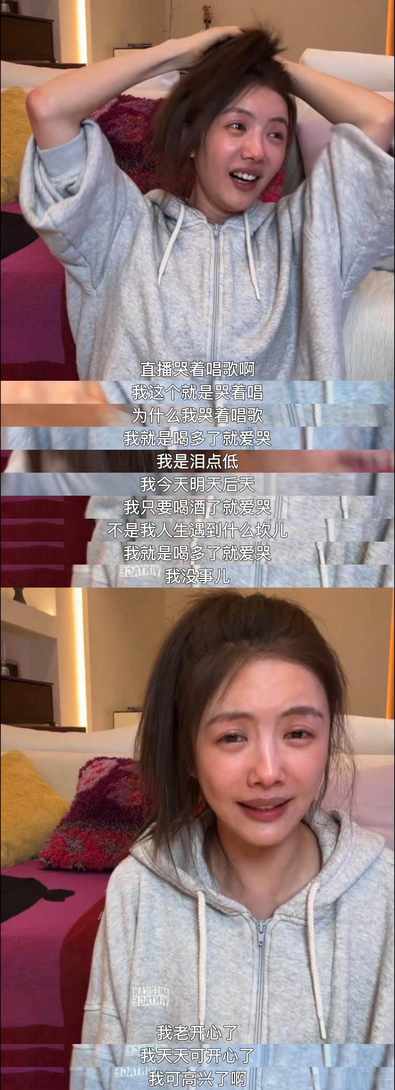 蔡文静直播哭着唱歌 给姐唱感性了，粉丝想听姐就唱了 ，宠着呢 