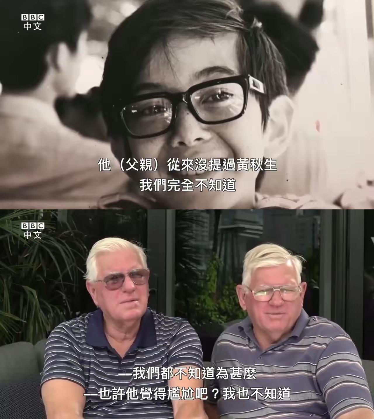 英国哥哥不知道有黄秋生这个弟弟，也没有任何跟想跟他相认的想法。

但黄秋生坚决认