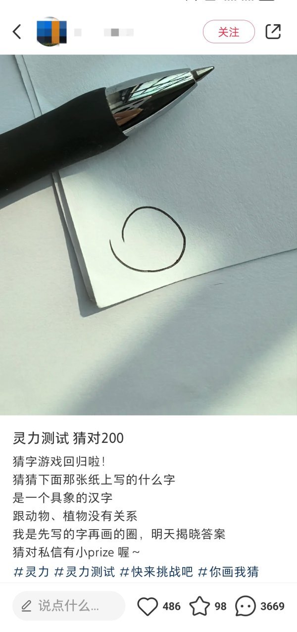 2704修仙传第一章：逗猴耍之灵力测试 