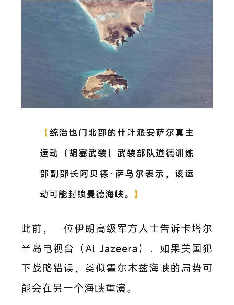 中东“重头戏”要来了！

继霍尔木兹海峡被伊朗封锁后，现在也门胡塞武装跳出来又要