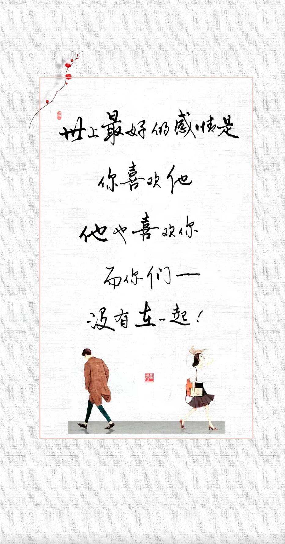 心上有缺余生有念 