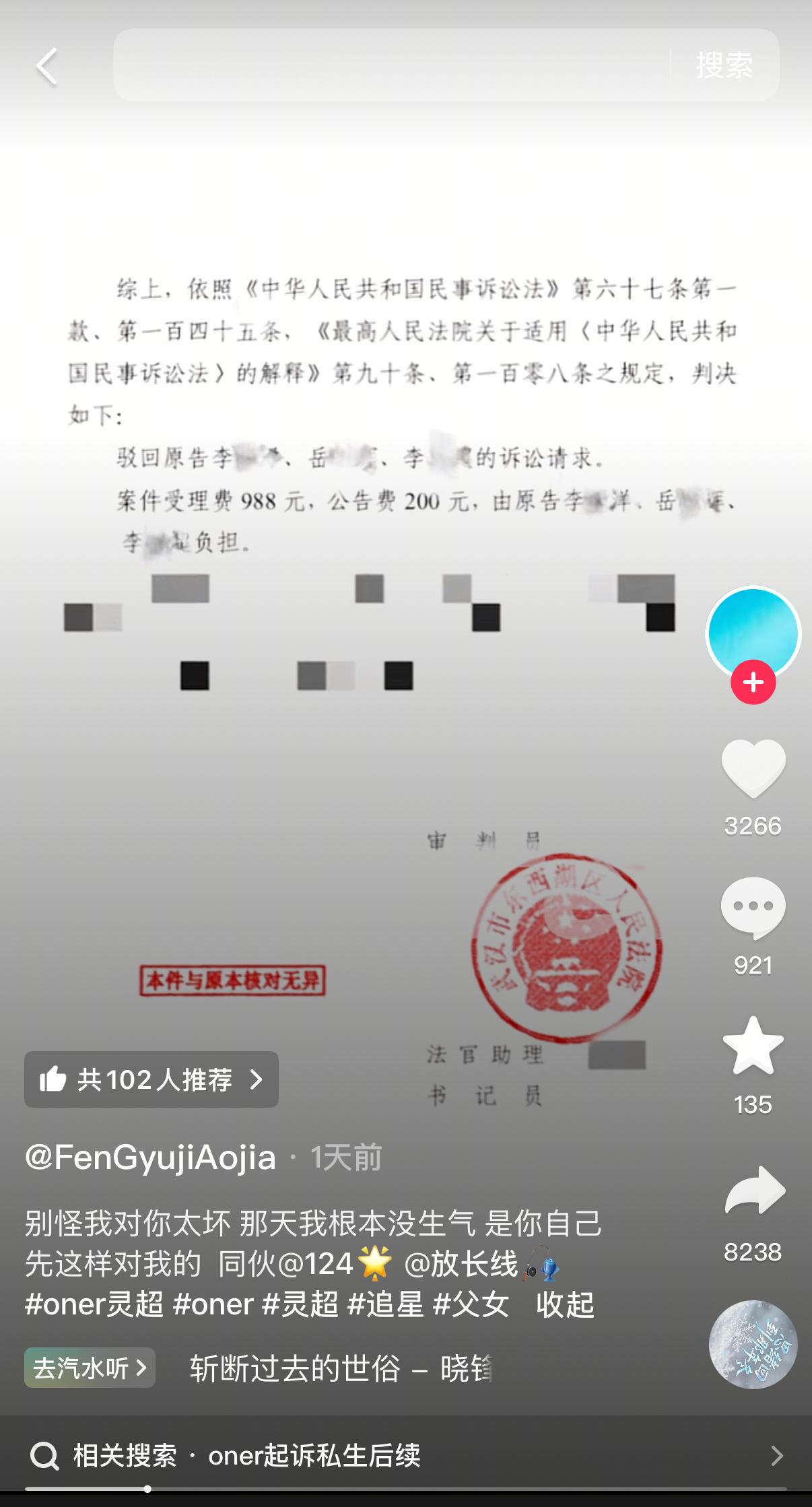 刷到oner告私生结果败诉的视频但是我看到这位发出来的短信截图对不起真的笑炸了?