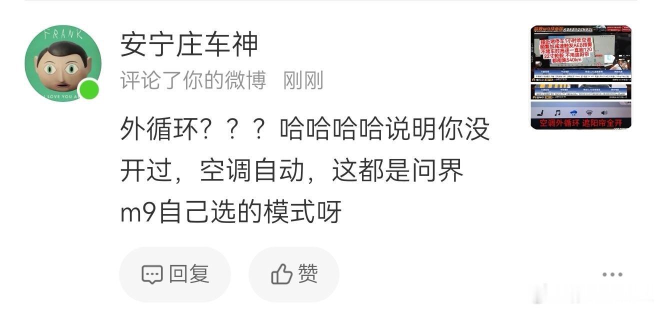 什么外循环？这是机器人吗？我是触发什么关键词了吗？我哪有提“外循环”这三个字？我