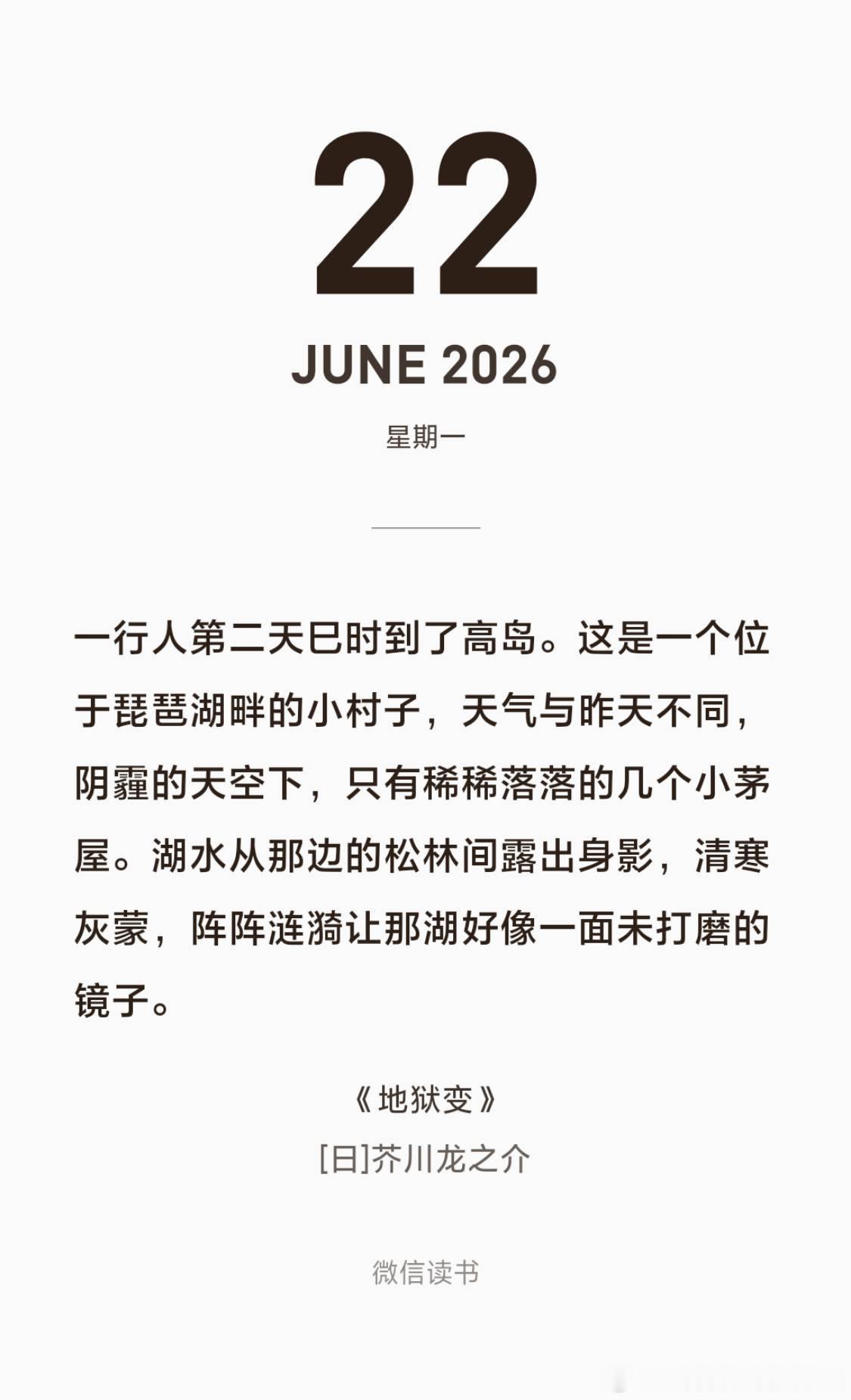 想起冷掉的白粥撒上一点白糖也好吃。说起白粥的吃法，最喜欢两种。一是搛一点虾籽鲞鱼