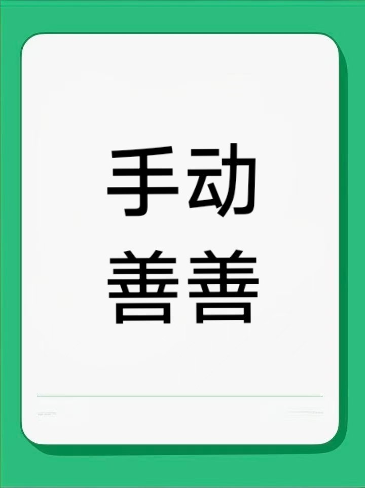 热门体丢了，我的任务也完成了！我老实几天！