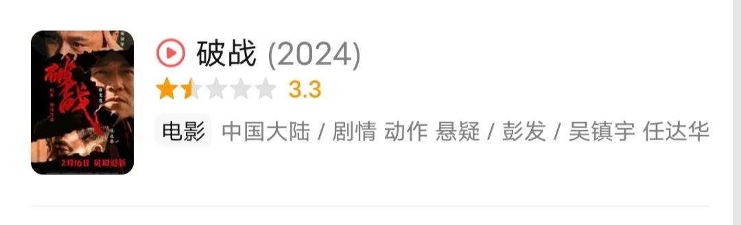 《红毯先生》是烂片吗

刘德华一部《红毯先生》由于票房低，现在网上很多人喷这部电