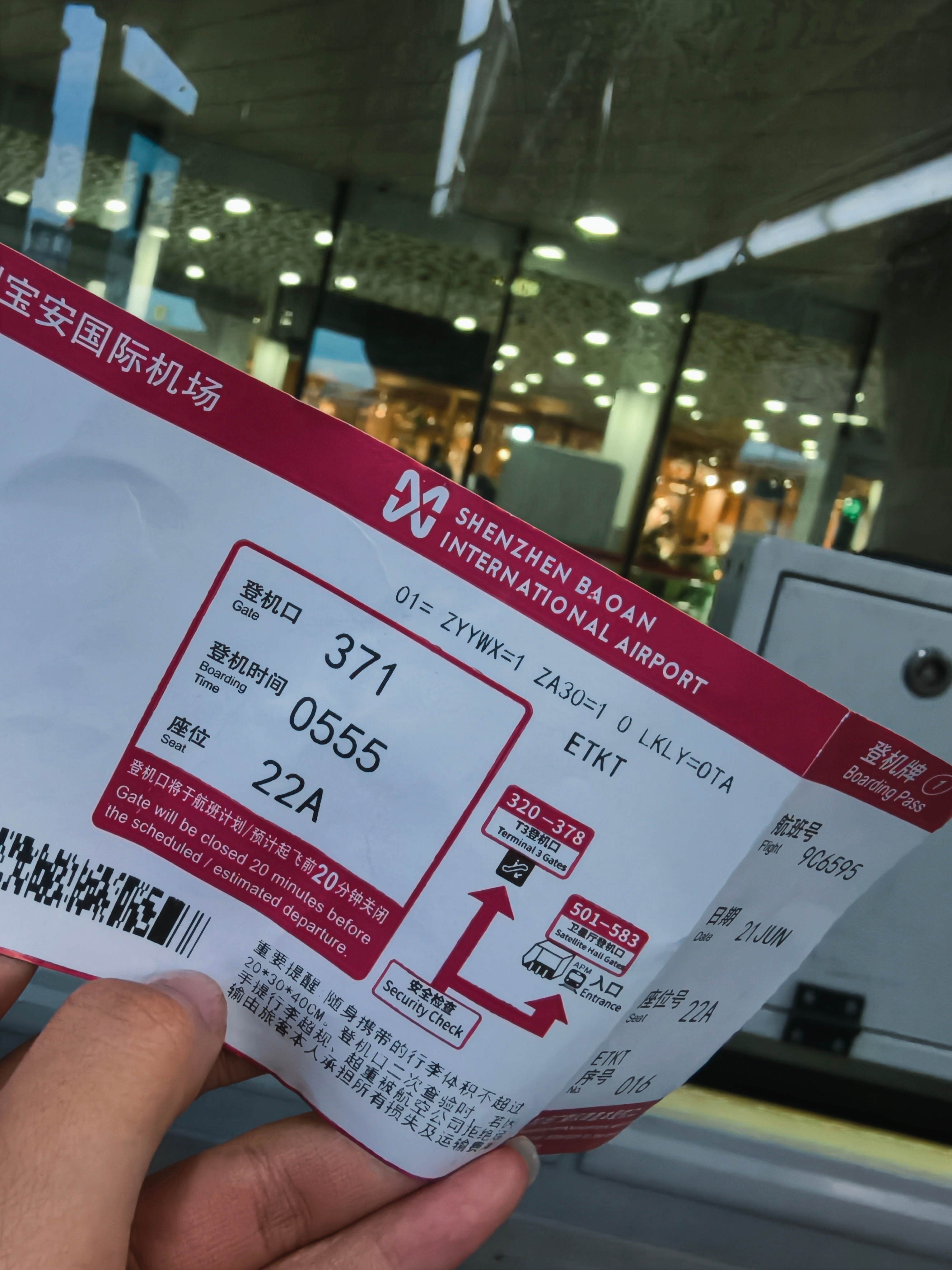 走了 深圳。 