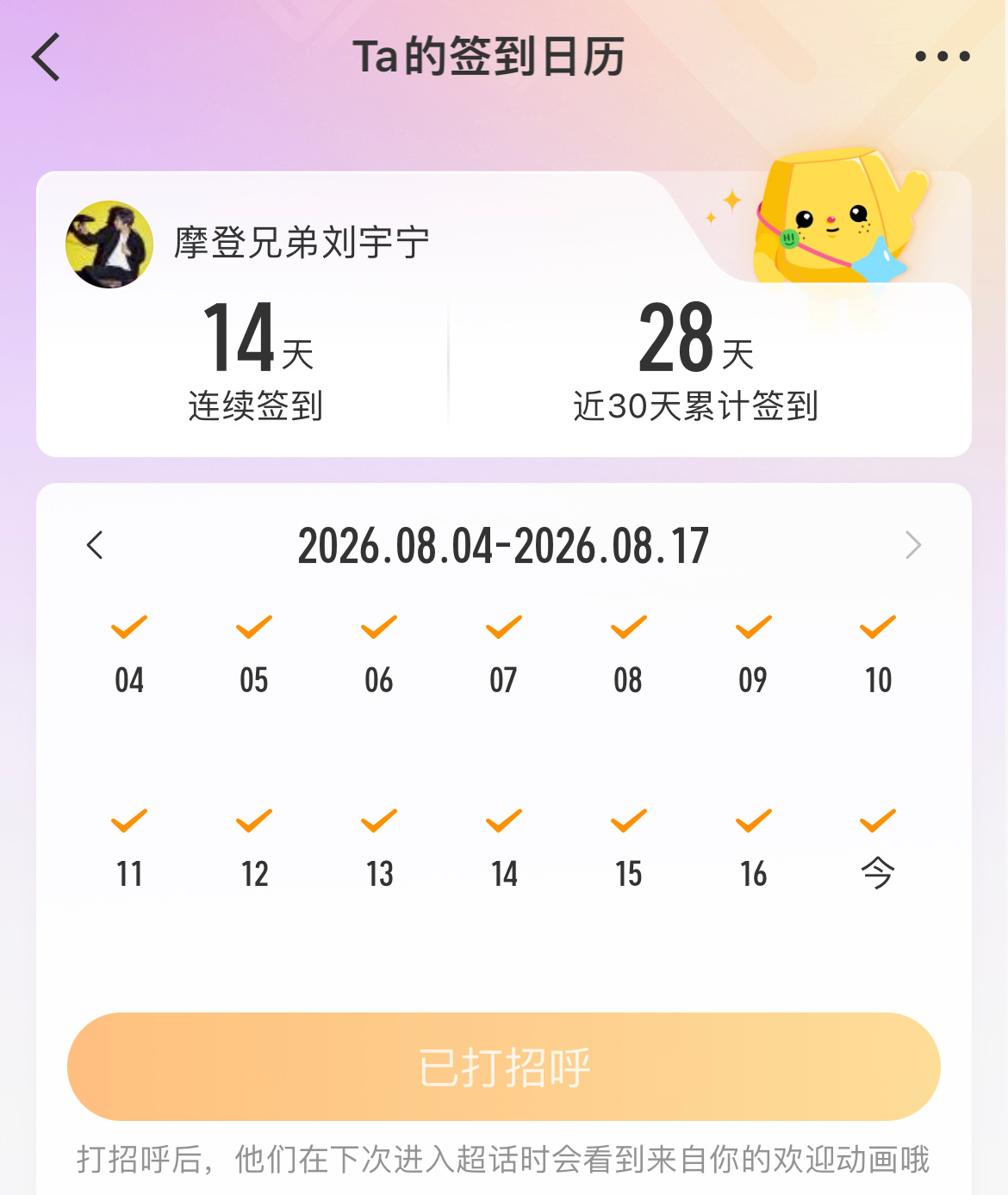 笑晕这个巨资还差8月2号和8月3号哈哈哈哈哈哈哈哈哈