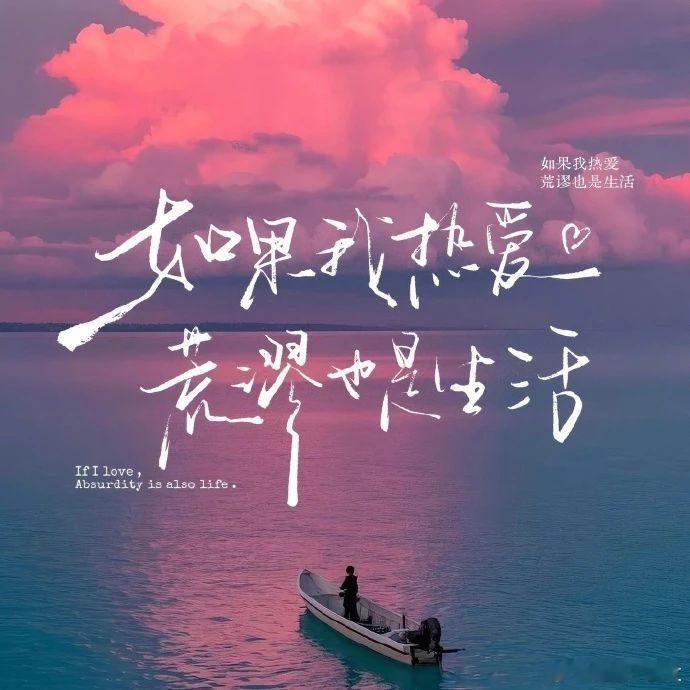 言情小说[超话]0614 无边热爱 来日方长 ​​​