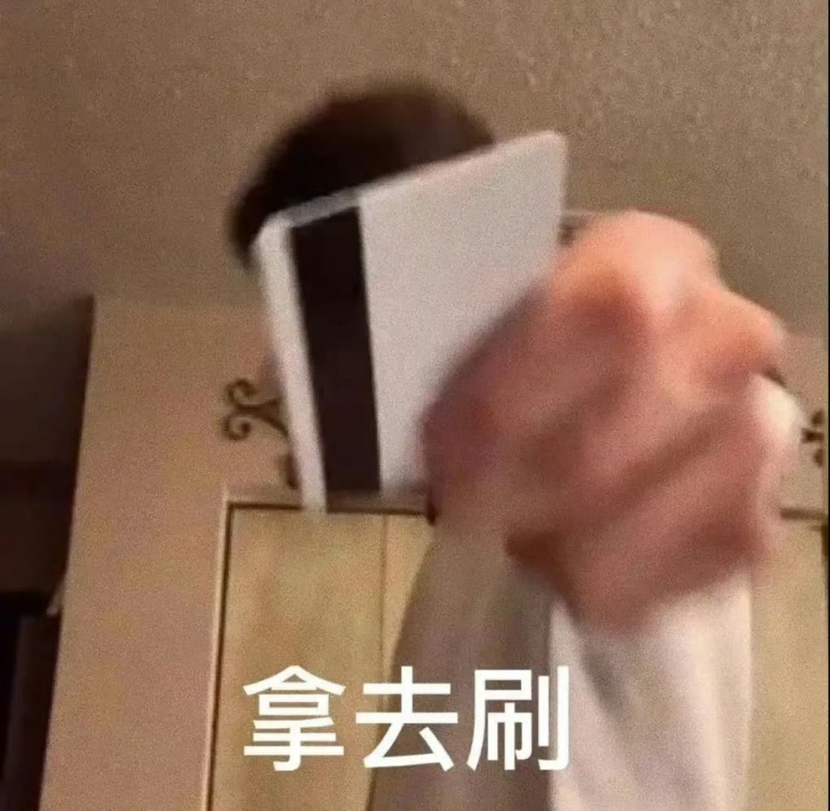 27号抽抽乐 27号快闪店 拿去刷… 