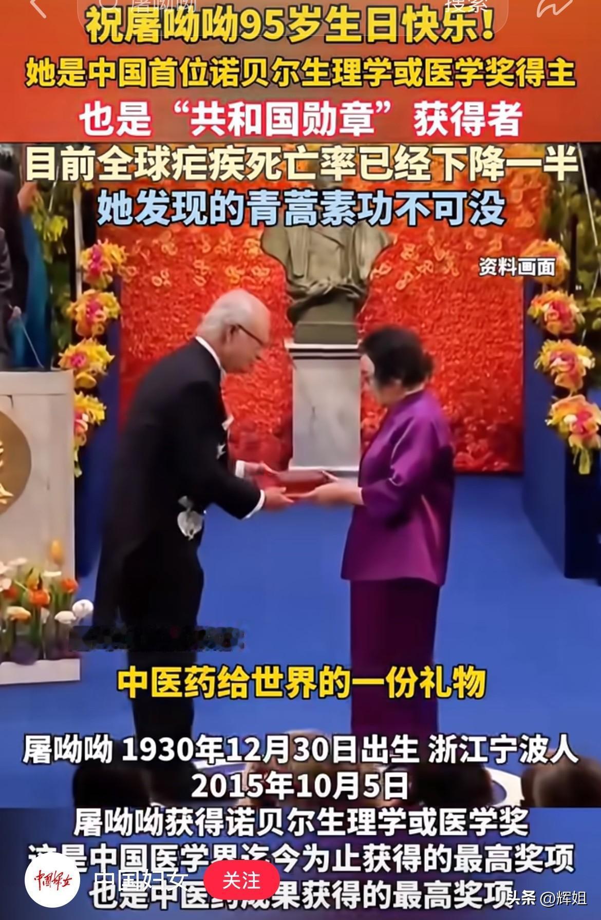 第一次知道，屠呦呦领取诺贝尔奖时，特意展示了毛主席的这句题词

不少人听过青蒿素