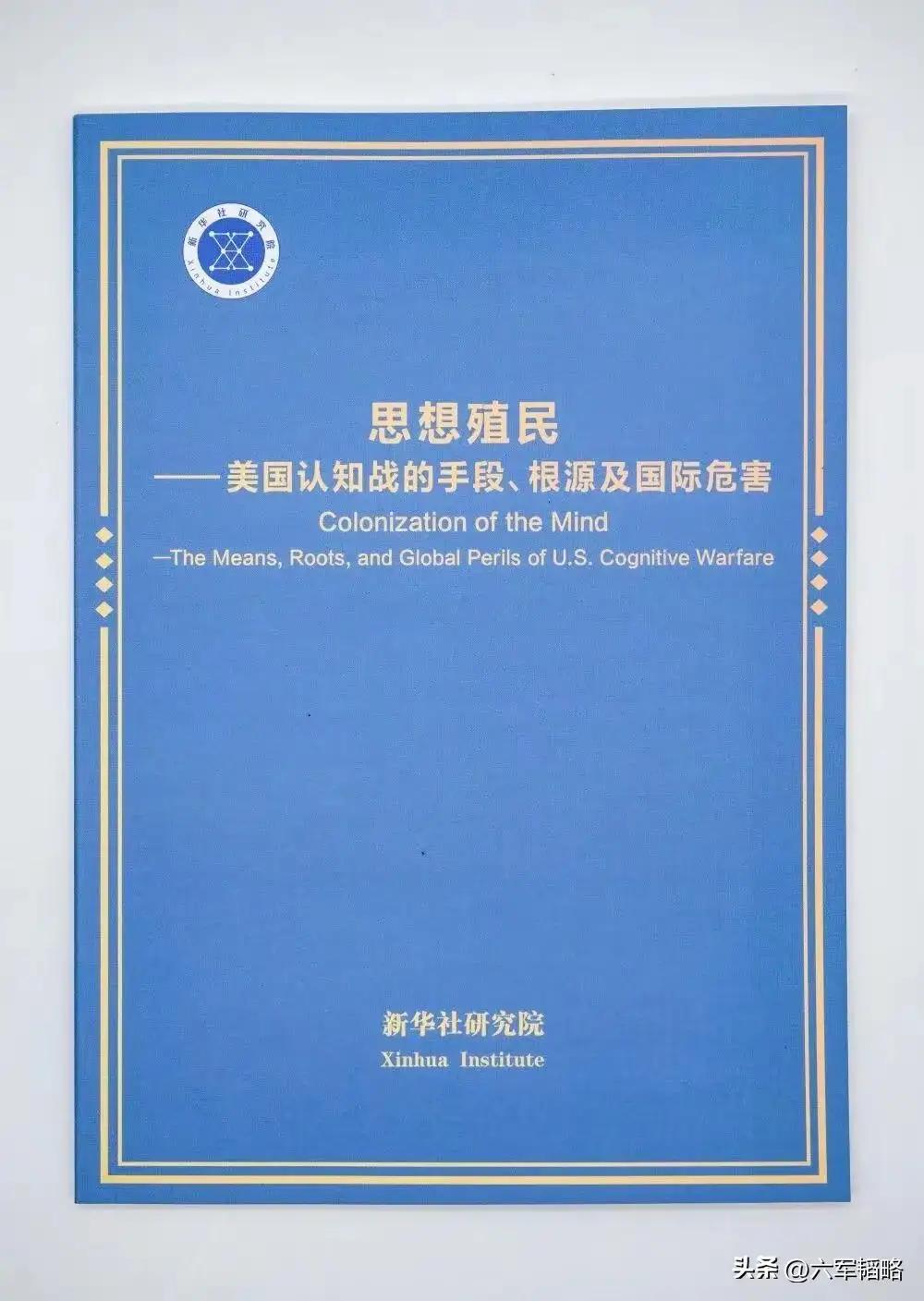 抵制思想殖民，与接受西方先进思想，与并不矛盾
美西方的思想殖民，由来已久，他们总