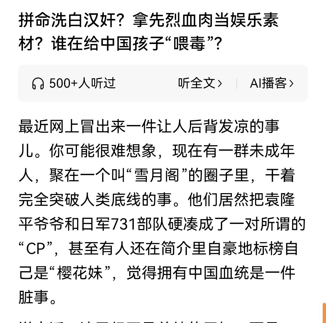 社会病了，教育出问题了，值得警惕。
对于赞美二战日寇，八国联军的这些人，应该轻的