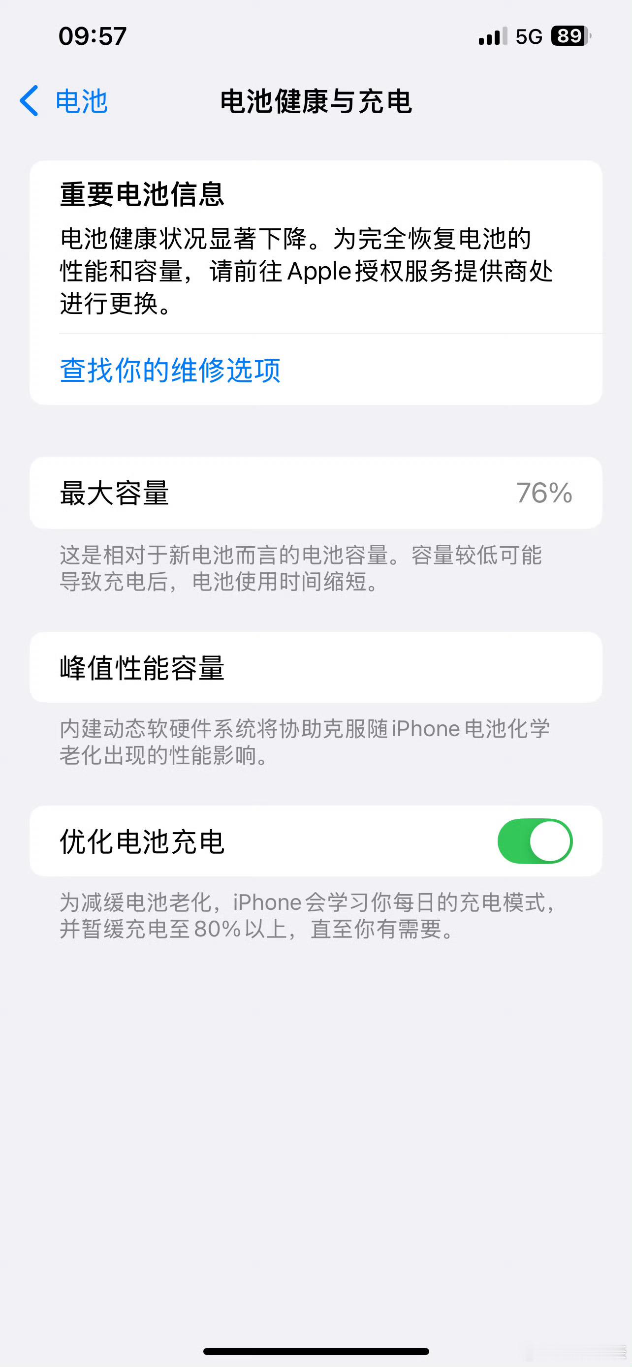 iPhone电池健康80和100有什么区别 那区别可真是大了去了，我手里还一直留