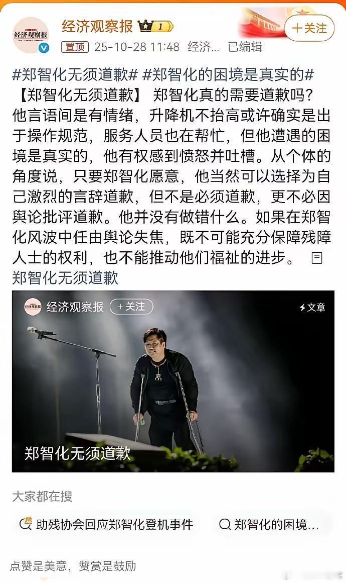 别拿“感恩”绑架残障人士！郑智化这事，暴露的是某些人的冷血双标

看了那篇吐槽郑