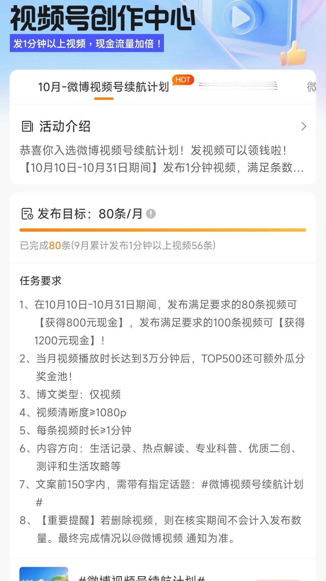 留痕，微博咱下次少些好嘛 ​​​