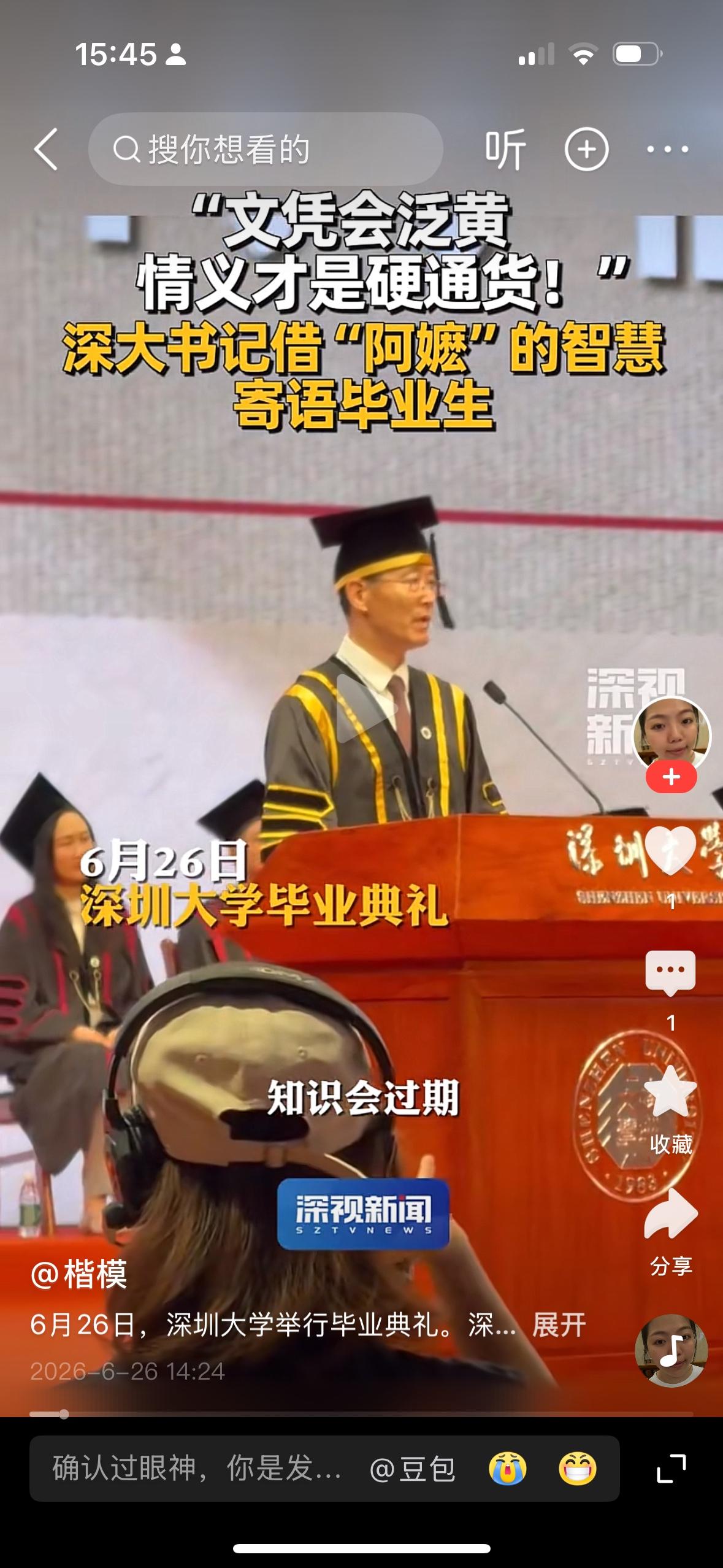 深圳大学的校长在毕业典礼上说：知识会过期，真不明白知识怎么会过期呢？一个大学的校