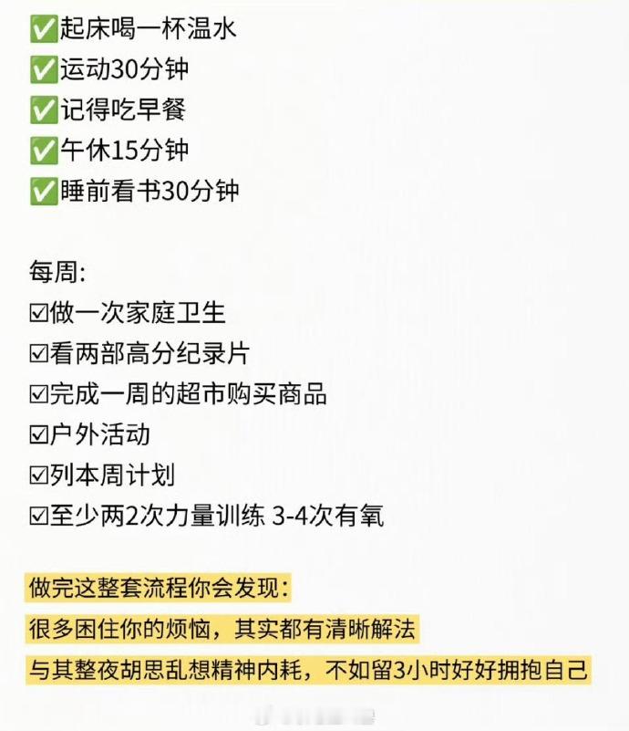 用3个小时，把自己整理清楚。 