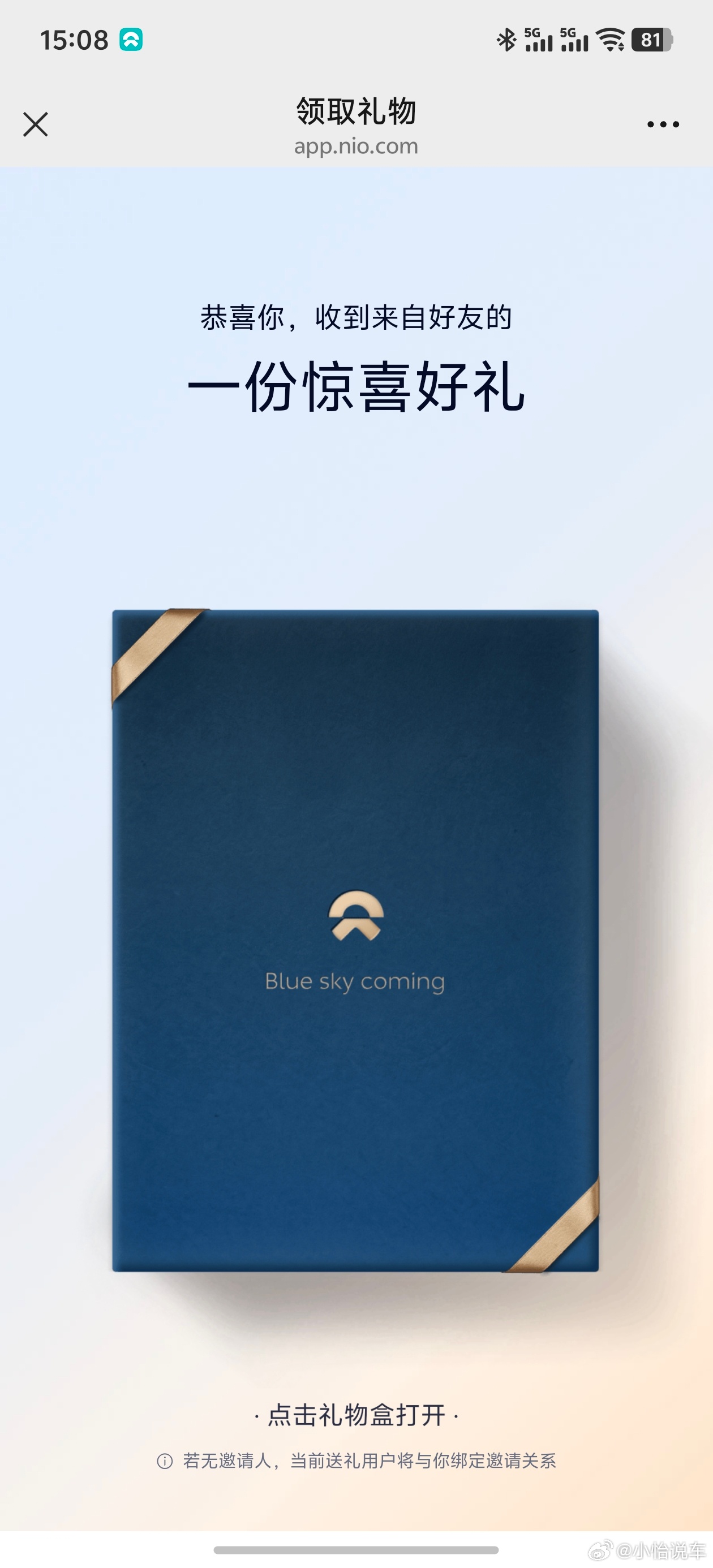 做蔚来车主确实不错 时不时的就能收到礼物🎁 