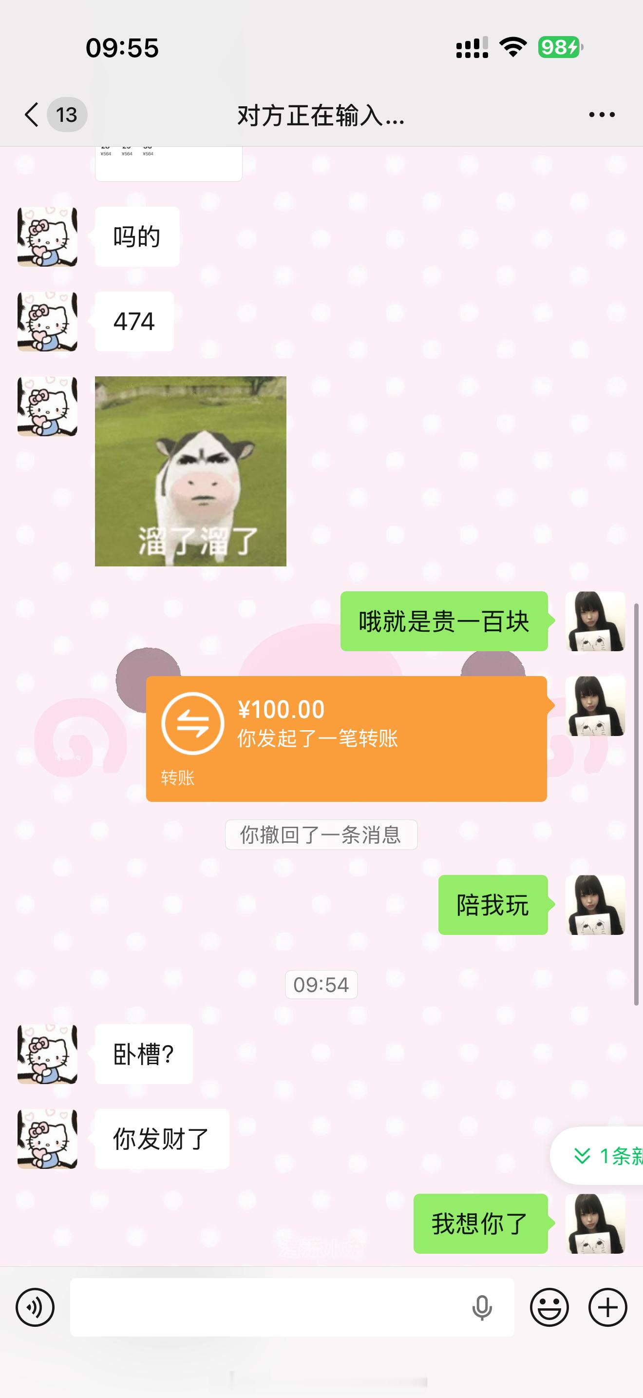 宠粉