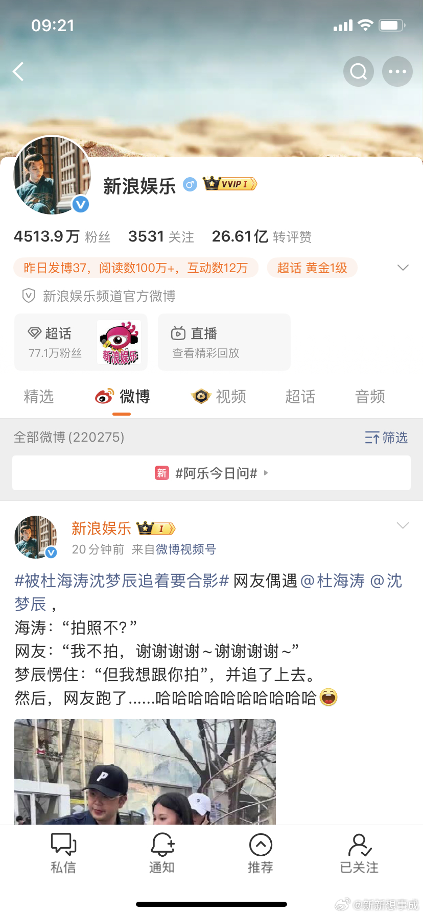 新浪娱乐头像换成成毅《两京十五日》的剧照了。 