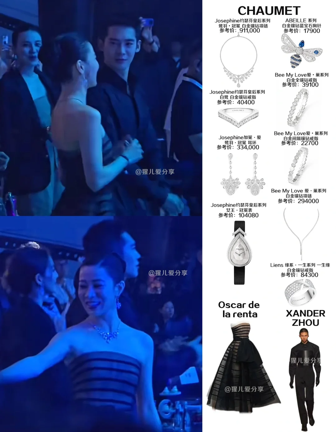 佘诗曼和于适同框有一种“豪门姐弟”即视感~~