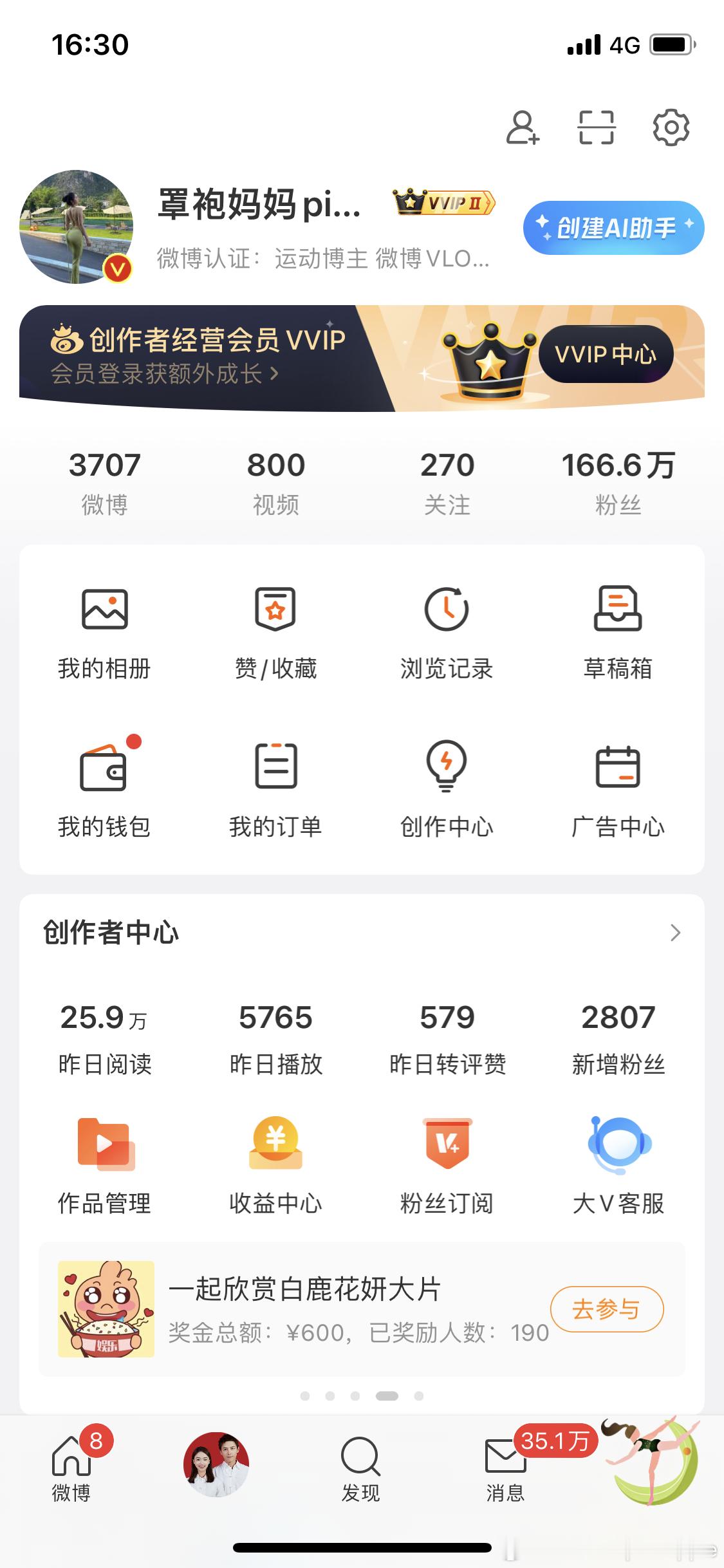 166.6 有点6耶[haha] ​​​
