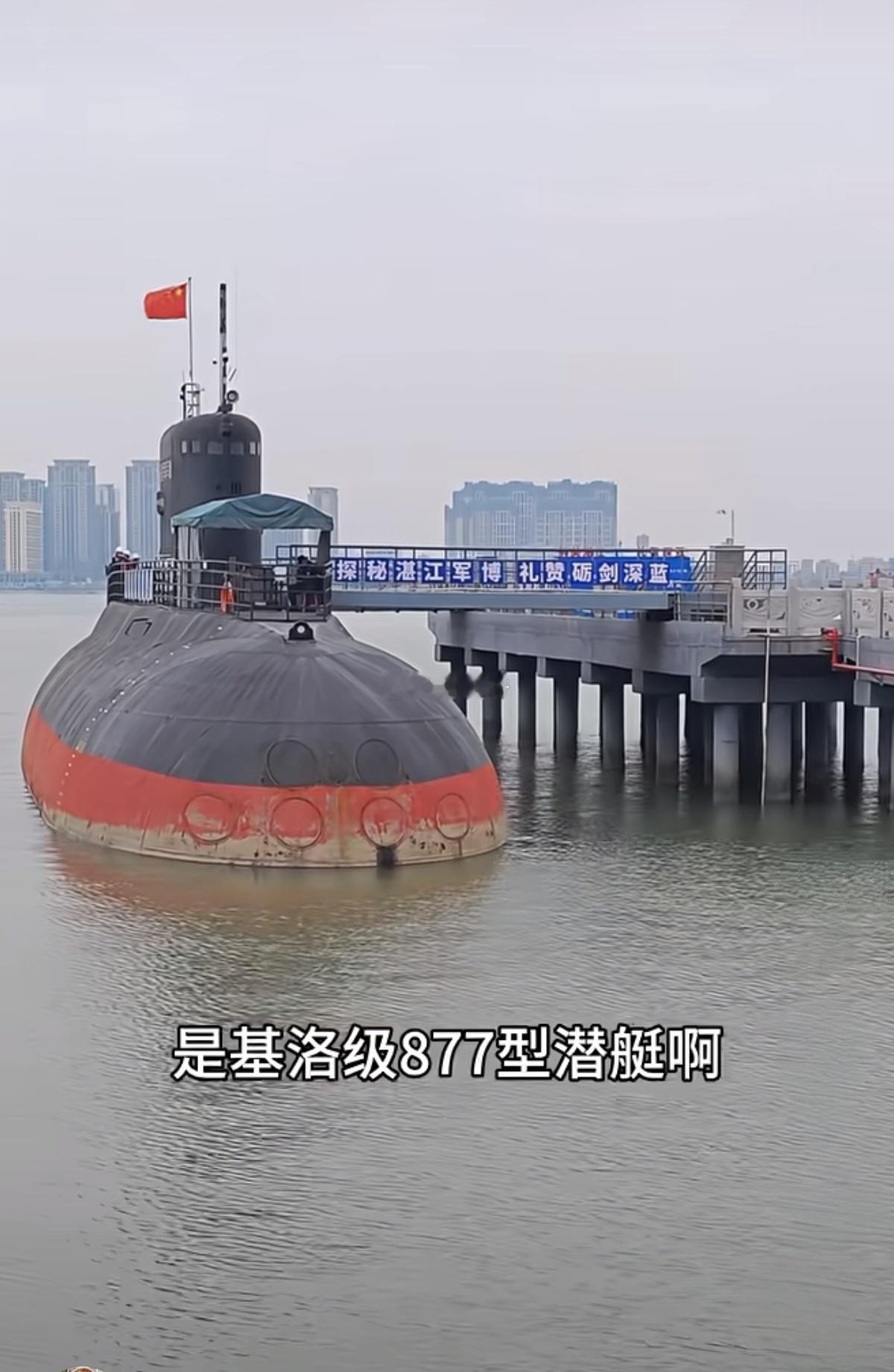 目前在国内能参观到最先进的潜艇是在湛江军博园的“基洛级877潜艇”，说是去年才退