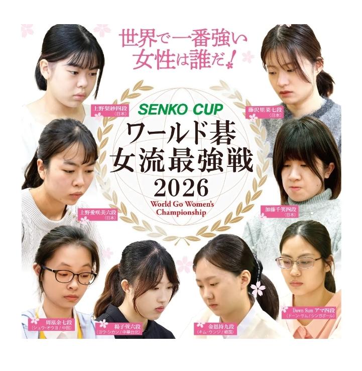 周泓余如履薄冰惊险获胜
里菜锤妹金少女轻松过关


第8届SENK0  CUP杯