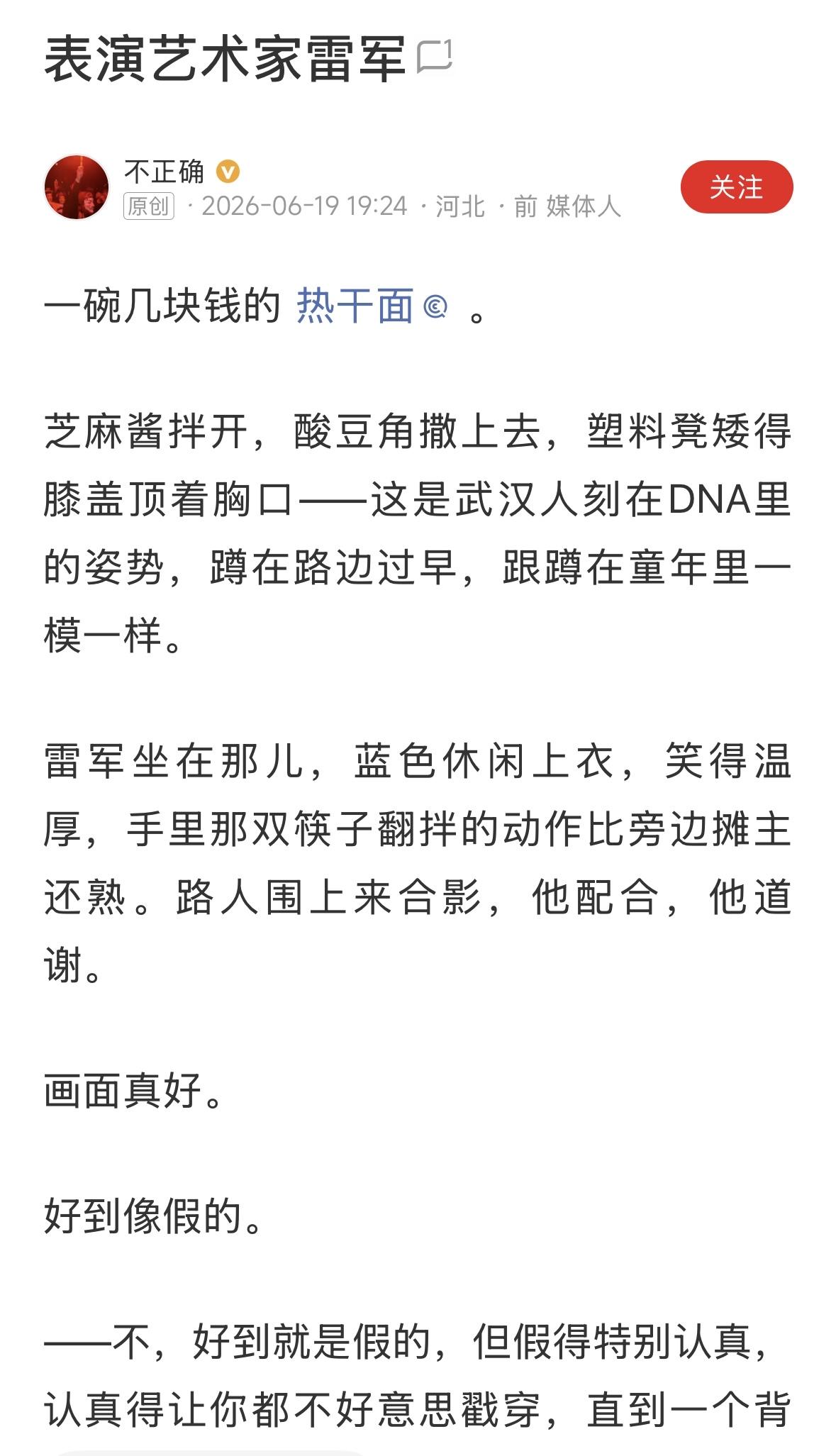 不管表演不表演，自从都是中国最好的科技企业之一，不和特斯拉比，特斯拉比不了，特斯