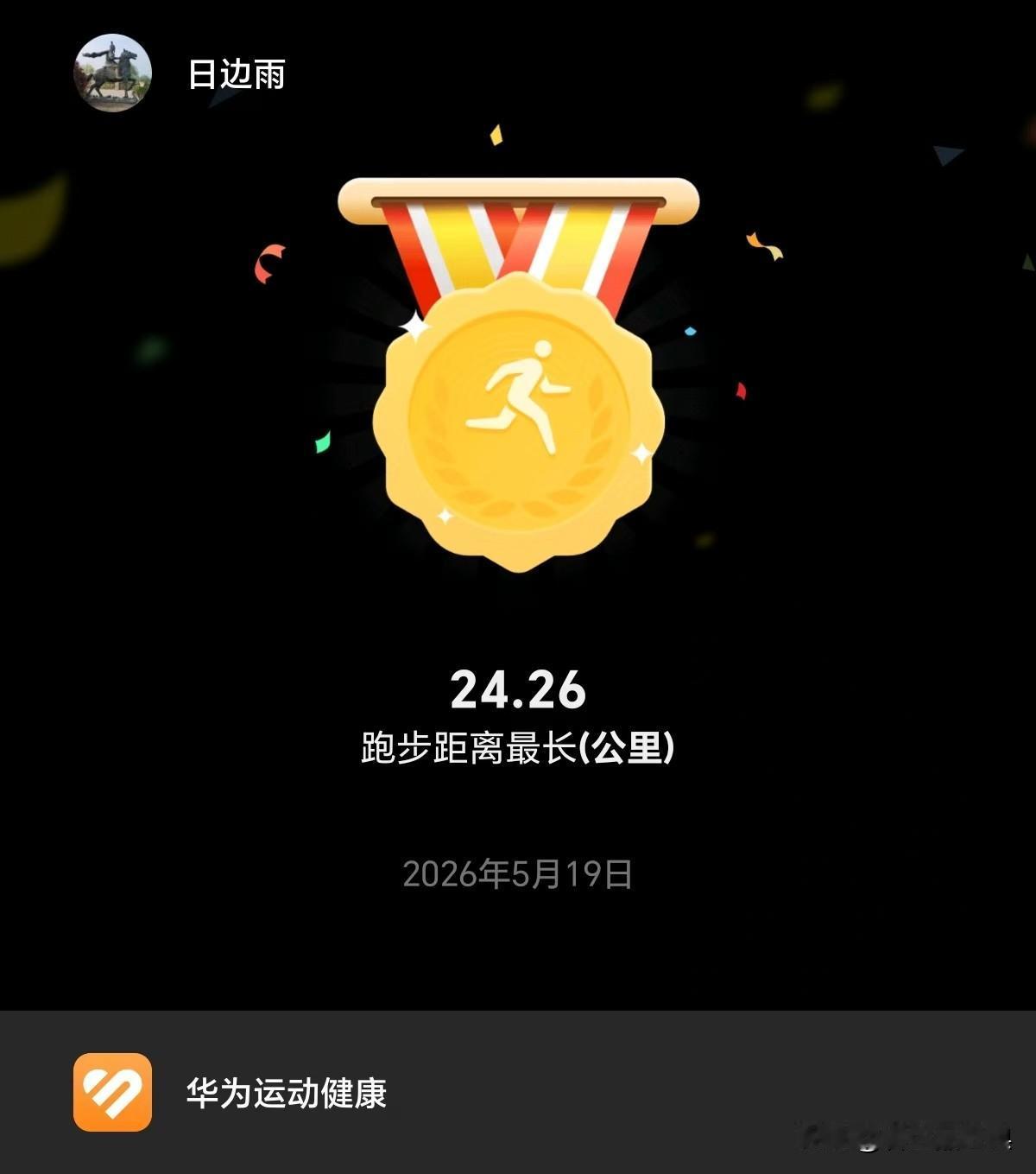 今天跑步🏃🏻了吗连续第63个半马🐴🐴🐴石家庄水上公园，环境幽静，鸟鸣不