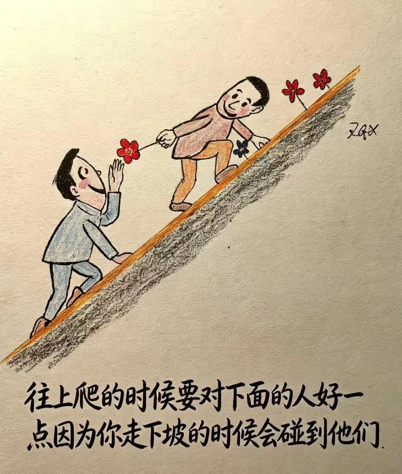 人性