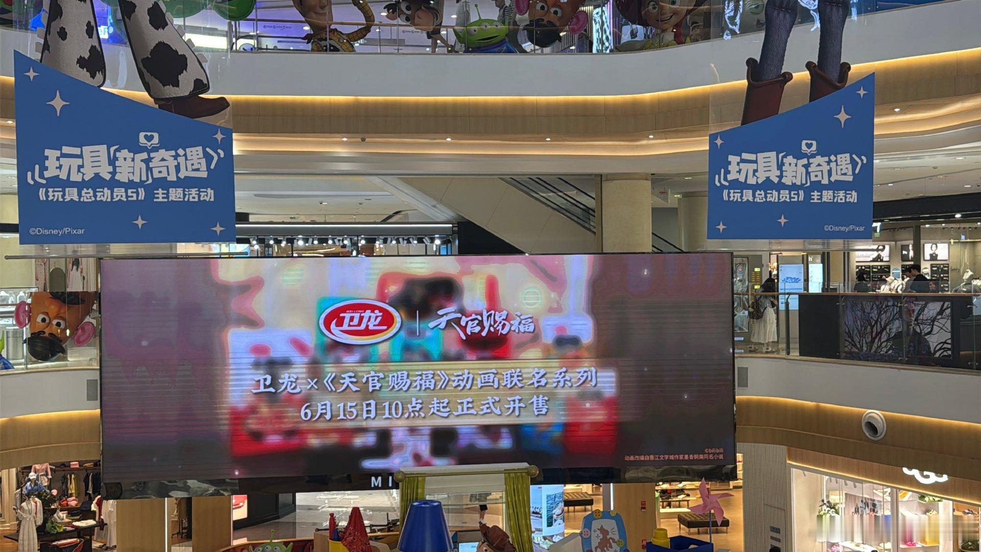 去杭州的理由又多了一个 杭州本身的古韵和天官赐福适配度满分，再加上卫龙联名直接锦