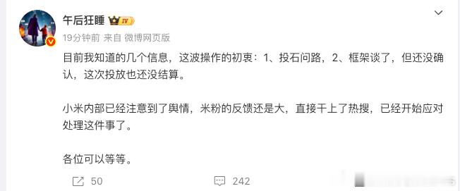 大熊 小米有时候你也不能怪一些博主走上黑嘴道路，只要号还在，黑嘴确实比正常言论统