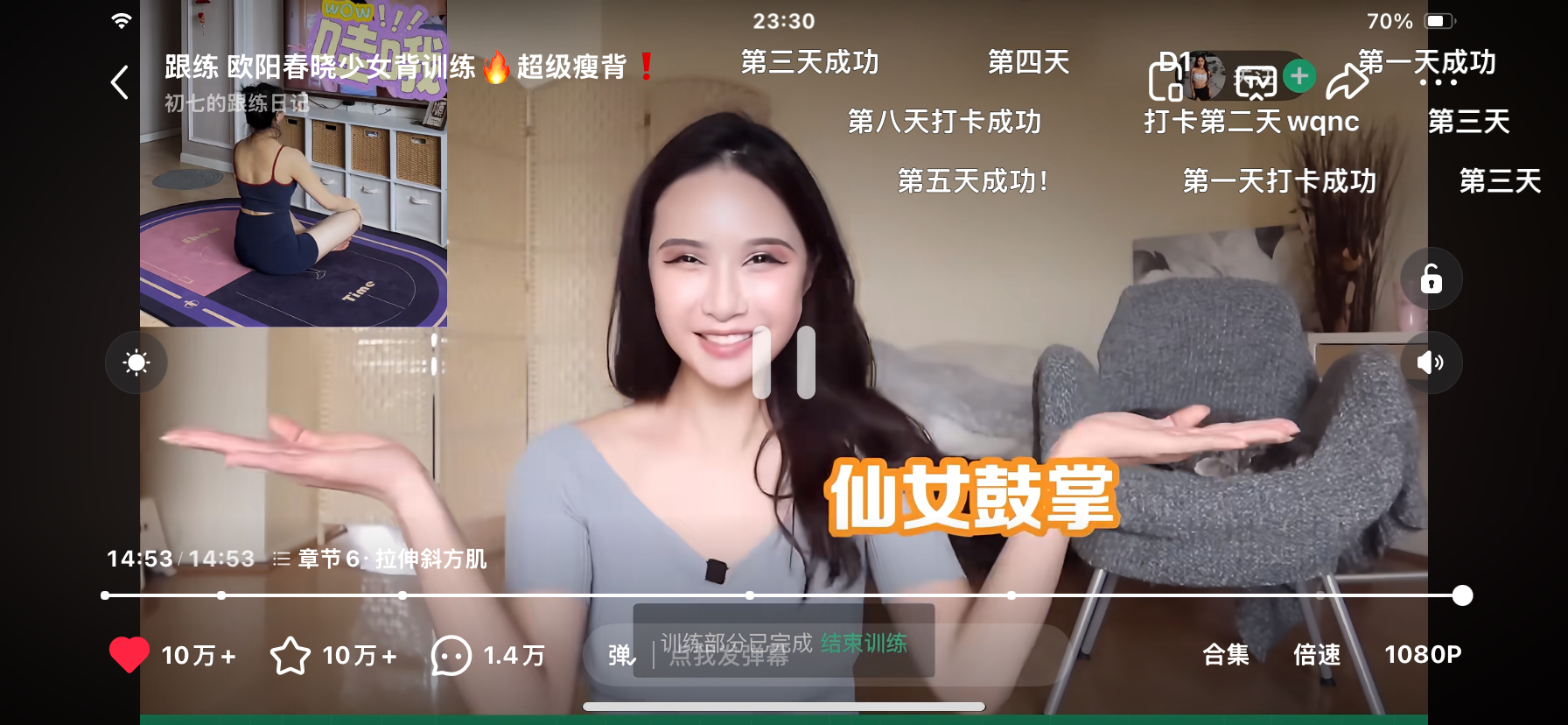 已严肃跟练完 不酸痛了我的脖子 