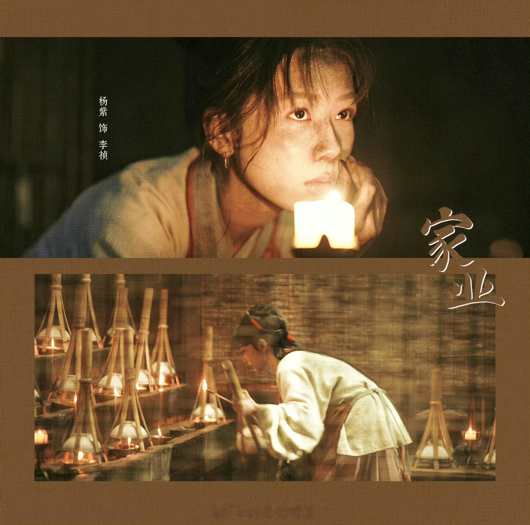 职场新人怒怼老登家业 “一边用女子技艺制墨，一边不让女子制墨”——这句台词值得裱